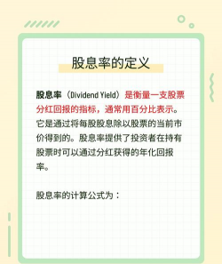 股息是指什么意思