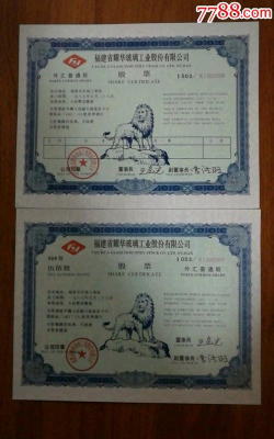 股票关联票据是什么