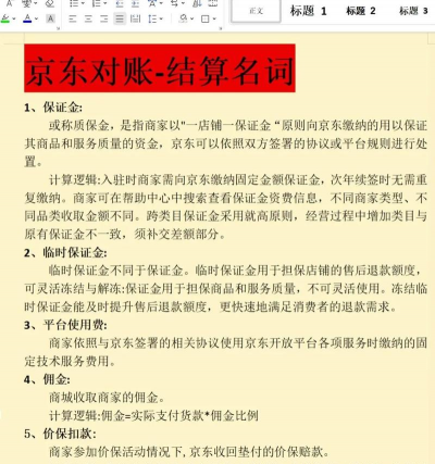 初始结算保证金的作用