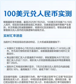 美元兑人民币是指什么