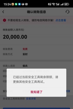 二类银行卡转账有限额吗