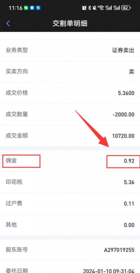 付款交割是什么