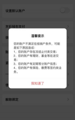 人死之后银行卡会自动注销吗