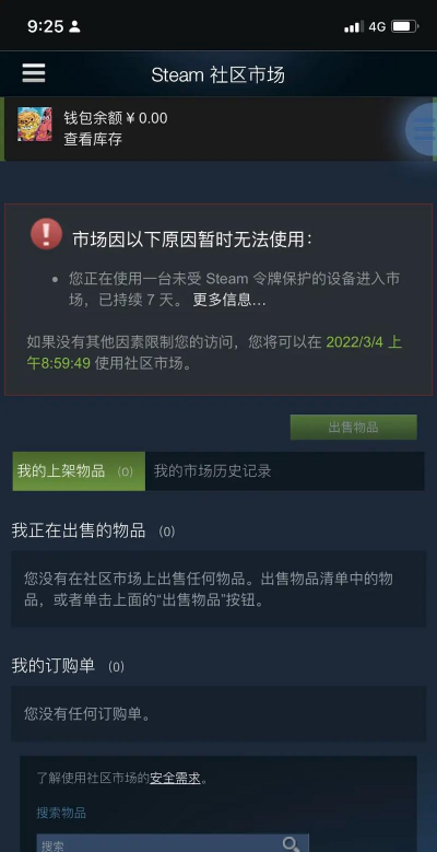 交易被暂挂2天是2天后才能交易吗