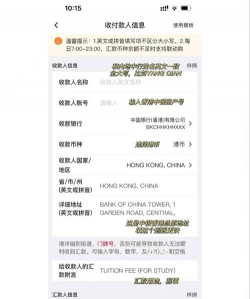 中国银行跨行转账要不要手续费