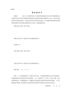 业务委托书和转账支票的区别