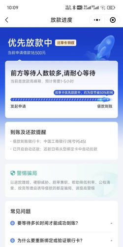 你我贷显示等待放款中是什么意思?