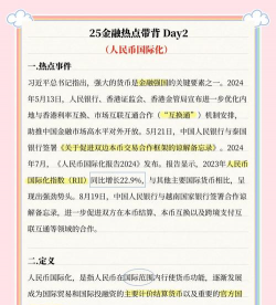 人民币国际化的意义