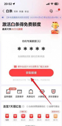 京东白条可以转账到银行卡吗