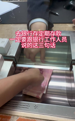 九通惠享存和定期存款的区别