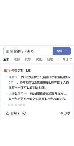 中国银行借记卡有效期多少年