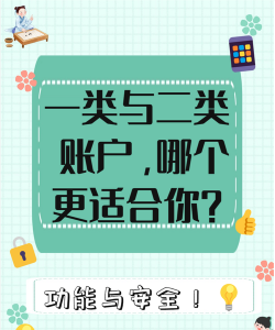 otc账户是什么意思