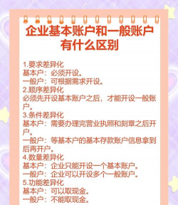 一级账户和二级账户有什么区别