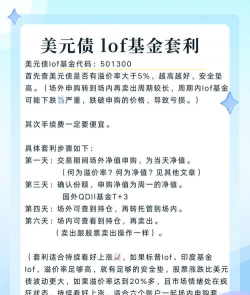 lof基金的优点和缺点有哪些