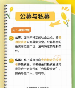 公募专户和私募基金区别