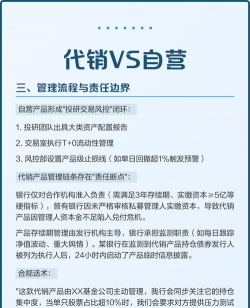 代销理财与自营理财区别