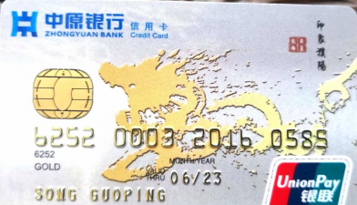 621467开头的是什么银行卡