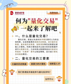 量化对金融的重要性有哪些