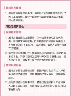 信用贷和抵押贷区别