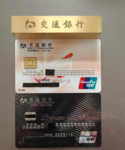 交通银行一类卡和二类卡的区别