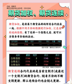 期货主力合约是什么意思