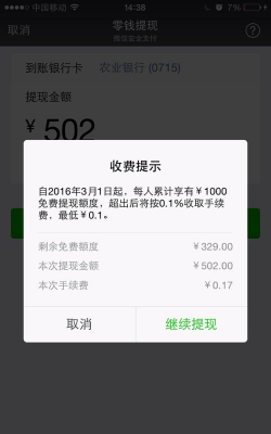 剩余免费额度什么意思