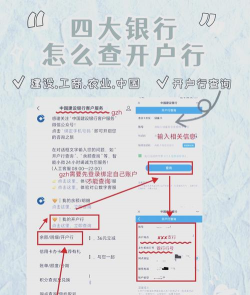开户行精确到支行什么意思