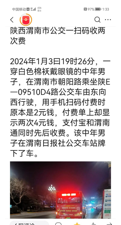 双重收费是什么