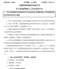 摘牌、停止上市是什么