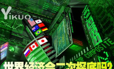 双谷经济衰退是什么