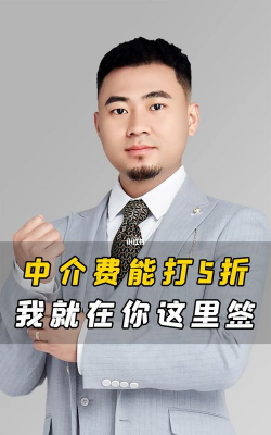折扣经纪人是什么