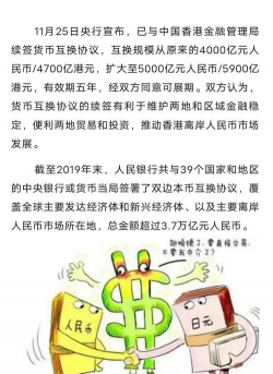 债券互换是什么