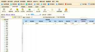 报溢单和报损单的区别