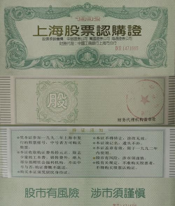 买入认股权证是什么