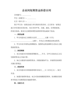 短期同业拆借，通知贷款是什么