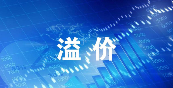 收购溢价是什么