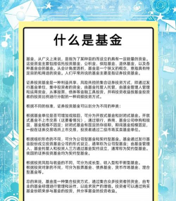 集体基金是什么