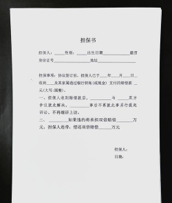 银行担保是什么