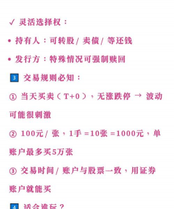 债换股交易是什么