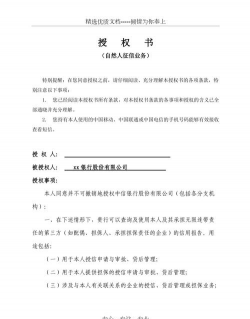 征信授权书是什么意思