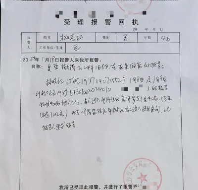 回执单号什么意思