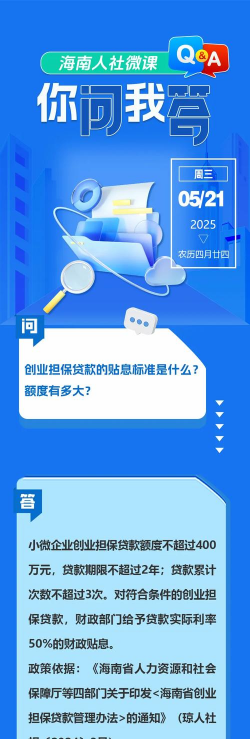 贴息是什么意思