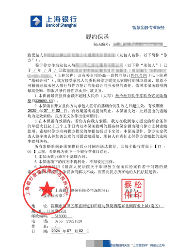 银行保函是什么意思