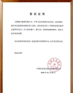 资信证明是什么