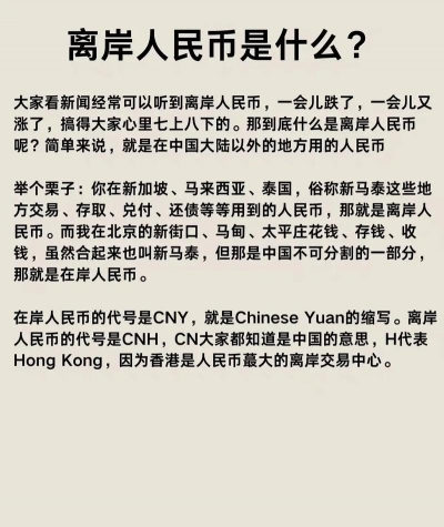 离岸是什么意思