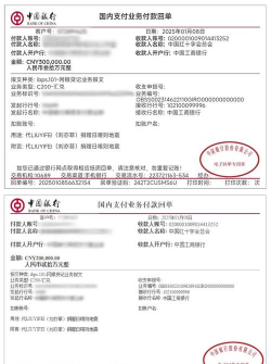 银行回单是什么