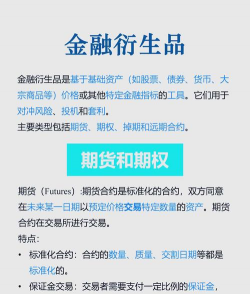 金融衍生品有哪些