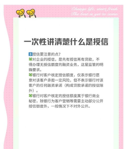 授信是什么意思