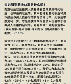 企业债权投资的实际利率是什么