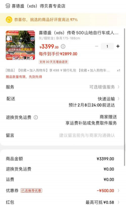 什么是差度定单